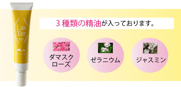 【口コミ・評判】LusTer/ラスターが人気な理由｜黒ずみ・乾燥・むくみにアプローチ！