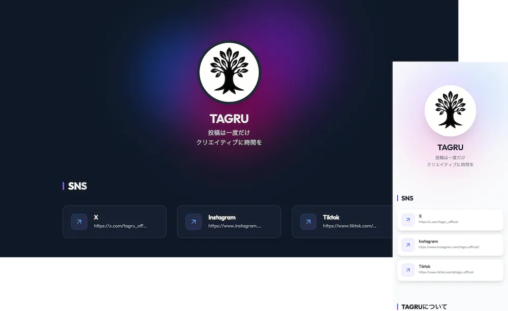 【口コミ・評判】SNS運用の悩みを一発解決！TAGRU（タグル）とは？