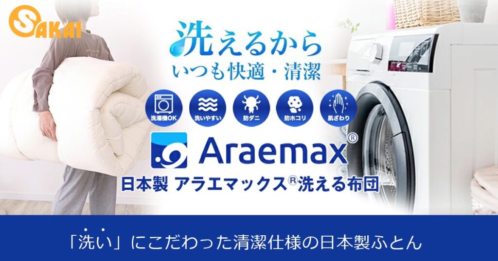 【口コミ・評判】Araemax（アラエマックス）の選び方と失敗しない購入ガイド