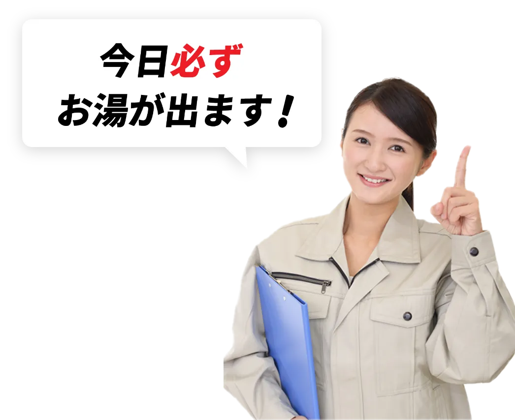 Cools(クールス)ってどう？エコキュート修理・交換の口コミと評判を徹底調査！