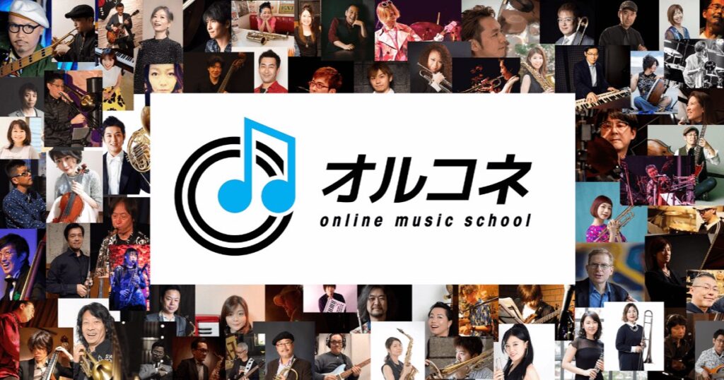 【口コミ・評判】オルコネの魅力を徹底解説！人気の理由と活用法