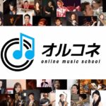 【口コミ・評判】オルコネの魅力を徹底解説！人気の理由と活用法