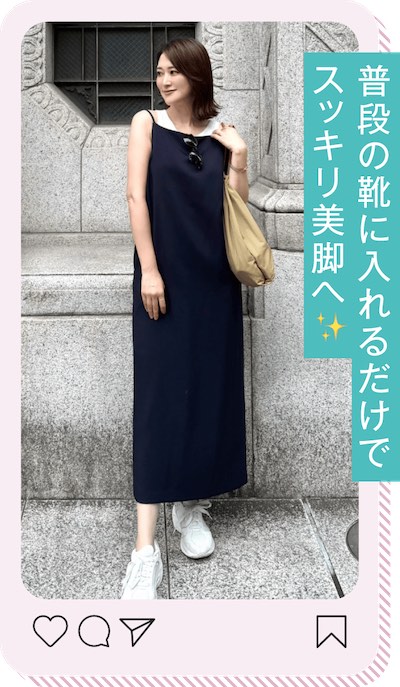 【口コミ・評判】slimsole(スリムソール)を履くだけで痩せる理由と科学的根拠