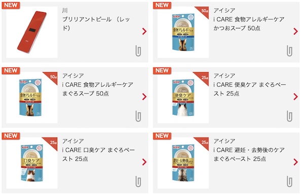 【口コミ・評判】モラタメで得する!無料と少額で試せる秘密