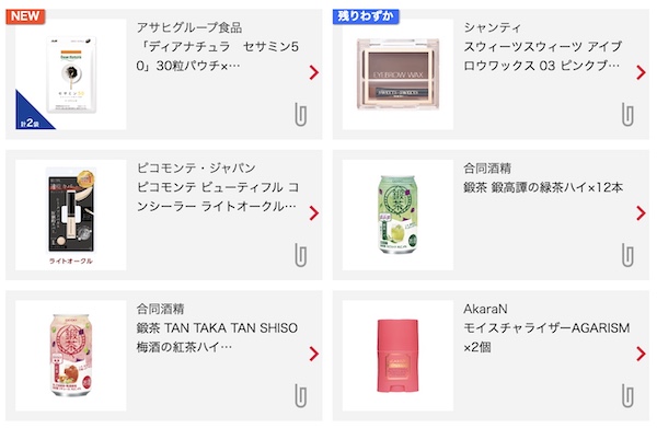 【口コミ・評判】モラタメで得する!無料と少額で試せる秘密