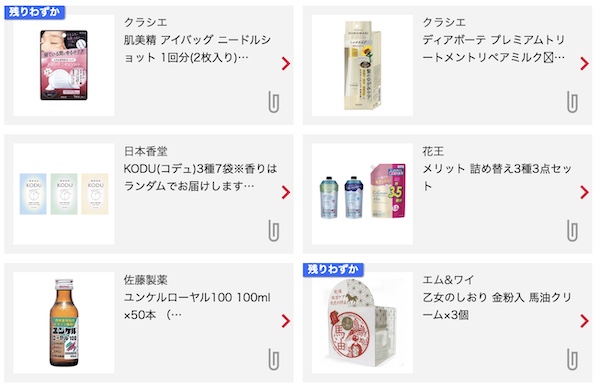 【口コミ・評判】モラタメで得する!無料と少額で試せる秘密