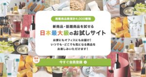 【口コミ・評判】モラタメで得する！無料と少額で試せる秘密