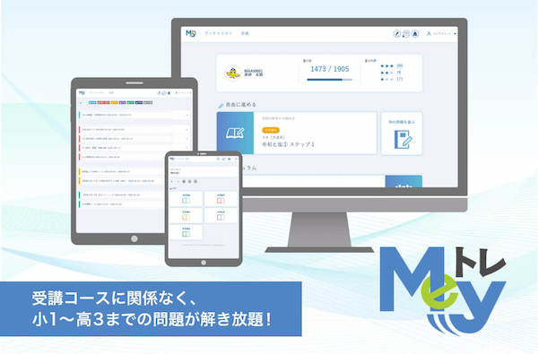 【口コミ・評判】中学生の学びが変わる!バーチャル学習塾Wishを選ぶ理由5選