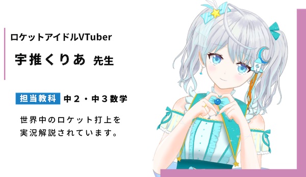 【口コミ・評判】中学生の学びが変わる!バーチャル学習塾Wishを選ぶ理由5選
