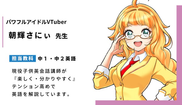 【口コミ・評判】中学生の学びが変わる!バーチャル学習塾Wishを選ぶ理由5選