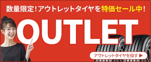【口コミ・評判】CARTUNEタイヤ(カーチューンタイヤ)が車好きに支持される理由と使い方