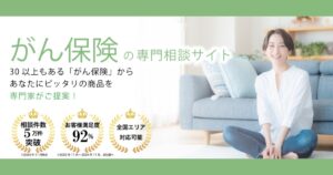 【口コミ・評判】がん保険選びで迷ったらベビープラネット（Baby Planet）｜相談サービスの特徴と強み