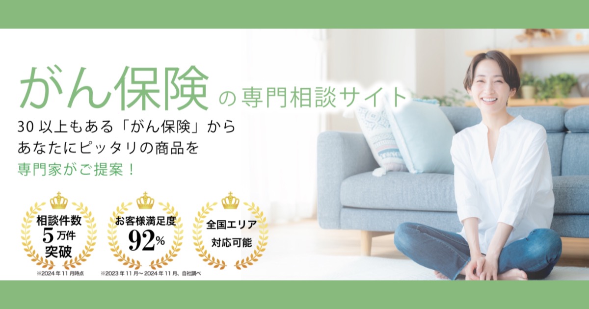 【口コミ・評判】がん保険選びで迷ったらベビープラネット（Baby Planet）｜相談サービスの特徴と強み