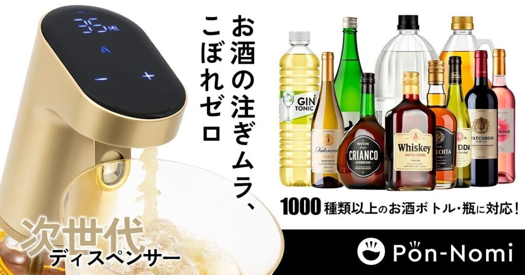 【口コミ・評判】ポンのみのメリット・デメリット｜導入前に知っておきたいポイント