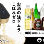 【口コミ・評判】ポンのみのメリット・デメリット｜導入前に知っておきたいポイント