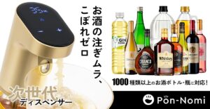 【口コミ・評判】ポンのみのメリット・デメリット|導入前に知っておきたいポイント