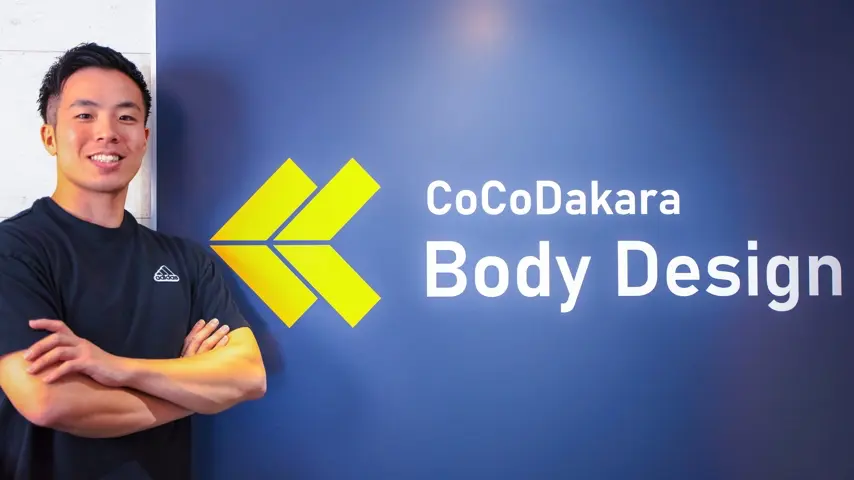 【口コミ・評判】パーソナルジム選びで迷ったら｜CoCoDakara Body Design(ココダカラボディーデザイン)が支持される理由