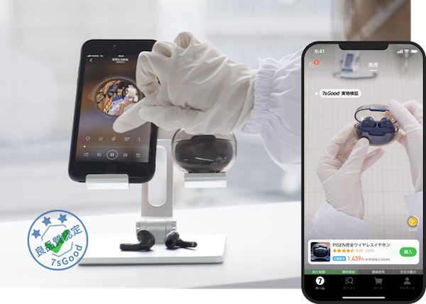 7sGood（セブンズグッド）の口コミ・評判は？特徴・商品ジャンル・おすすめポイントまとめ