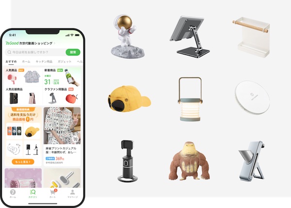 7sGood（セブンズグッド）の口コミ・評判は？特徴・商品ジャンル・おすすめポイントまとめ