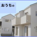 【口コミ・評判】はたらくおうちで住宅ローンの不安を減らす｜賃貸併用住宅という選択肢