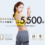 【口コミ・評判】パーソナルトレーニングジムEXE（エグゼ）が選ばれる5つの理由｜BEST GYM AWARD3年連続受賞の実力