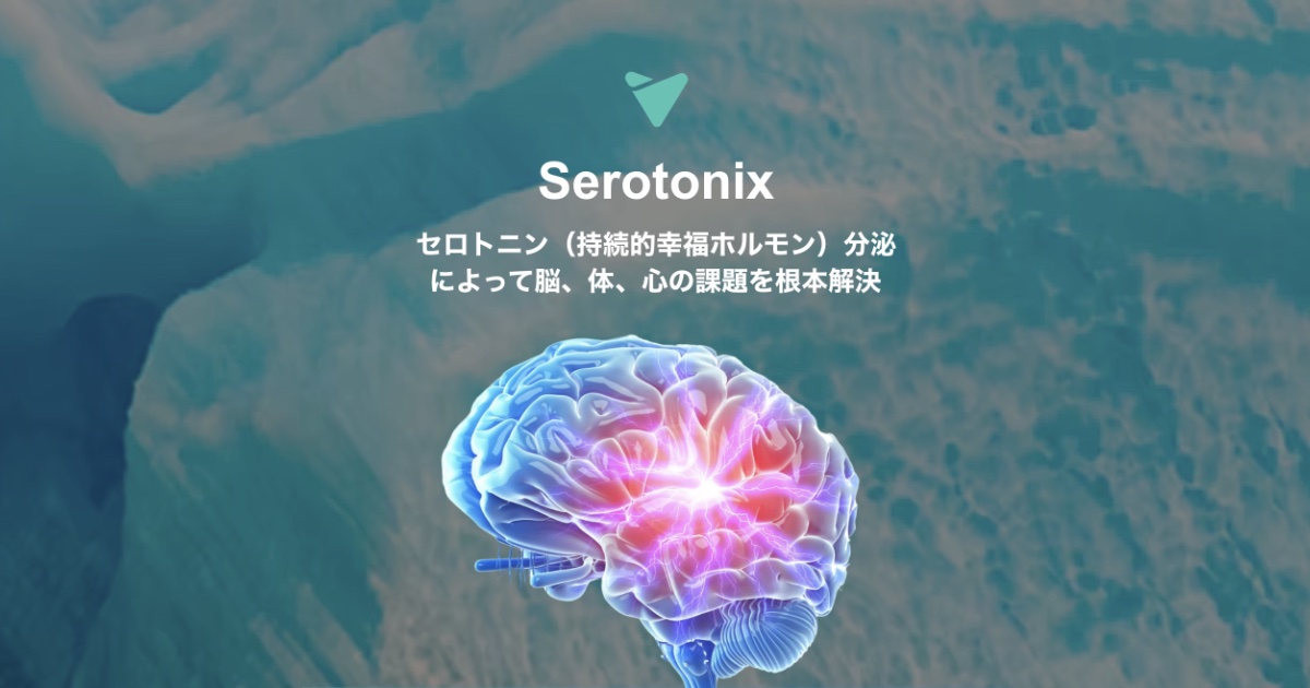 【口コミ・評判】Serotonix(セロトニクス)とは?オンライン面談の内容と向いている人を徹底解説