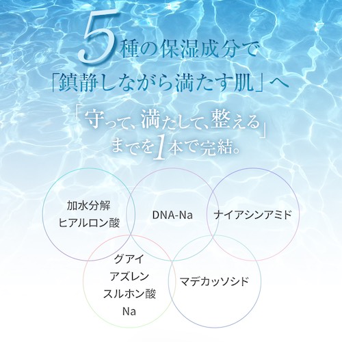 【口コミ・評判】PDRN×アズレン配合のeunoa(ユノア)とは?鎮静とうるおいを叶える導入美容液