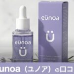 【口コミ・評判】PDRN×アズレン配合のeunoa（ユノア）とは？鎮静とうるおいを叶える導入美容液