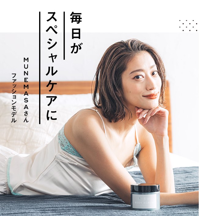 PIBU(ピブ)の口コミ・効果を徹底解説|黒ずみ・ザラつき対策に話題のボディスクラブとは?