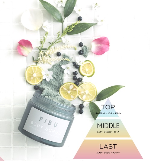 PIBU(ピブ)の口コミ・効果を徹底解説|黒ずみ・ザラつき対策に話題のボディスクラブとは?
