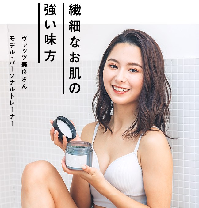 PIBU(ピブ)の口コミ・効果を徹底解説|黒ずみ・ザラつき対策に話題のボディスクラブとは?