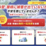 リフォームガイドの外壁塗装は安心？口コミ・保証・利用の流れをわかりやすく解説