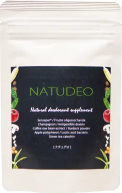 【口コミ・評判】体臭・口臭が気になる人へ。NATUDEO(ナチュデオ)が“内側から変える”理由