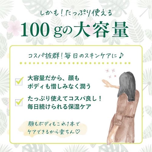 【口コミ・評判】シークヮーサー香る極上保湿。maca fuca sigica（マカフカシギカ）全身クリームの特徴とおすすめな人
