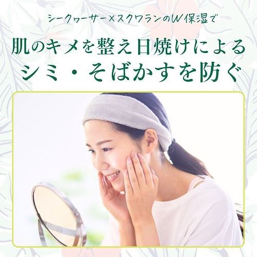 【口コミ・評判】シークヮーサー香る極上保湿。maca fuca sigica（マカフカシギカ）全身クリームの特徴とおすすめな人