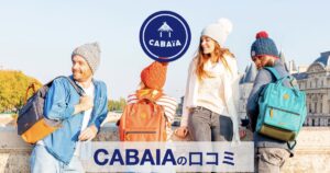 【口コミ・評判】CABAIA(カバイア)とは？ヨーロッパで大ブレイク中の“着せ替えリュック”が日本上陸