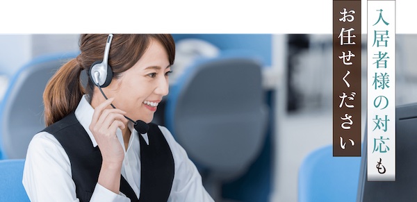 【口コミ・評判】恵比寿不動産なら最短1日で入居者決定？Web集客に強い賃貸管理の実力とは