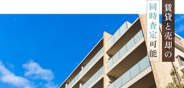 【口コミ・評判】恵比寿不動産なら最短1日で入居者決定？Web集客に強い賃貸管理の実力とは