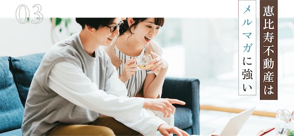 【口コミ・評判】恵比寿不動産なら最短1日で入居者決定？Web集客に強い賃貸管理の実力とは