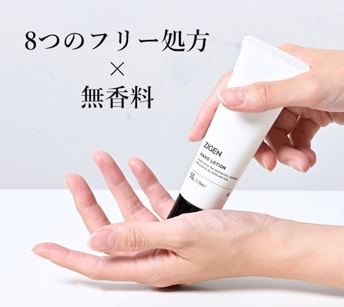 【口コミ・評判】ベタつくハンドクリームにさよなら。ZIGEN アクアハンドジェルが選ばれる3つの理由