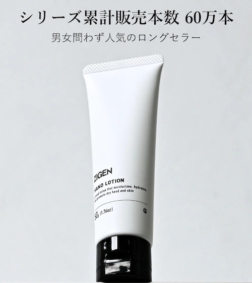 【口コミ・評判】ベタつくハンドクリームにさよなら。ZIGEN アクアハンドジェルが選ばれる3つの理由