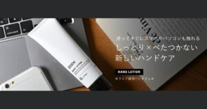 【口コミ・評判】ベタつくハンドクリームにさよなら。ZIGEN アクアハンドジェルが選ばれる3つの理由