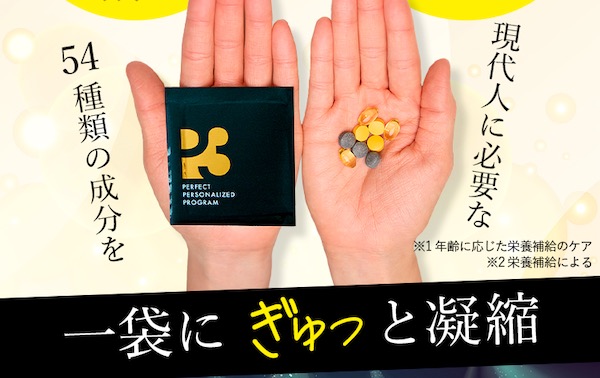 【口コミ・評判】P3（ピースリー）はこれ1つで栄養を補える？YouTuberヒカル監修NMN300mg配合サプリの実力