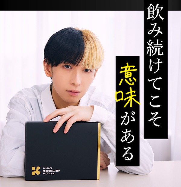 【口コミ・評判】P3（ピースリー）はこれ1つで栄養を補える？YouTuberヒカル監修NMN300mg配合サプリの実力