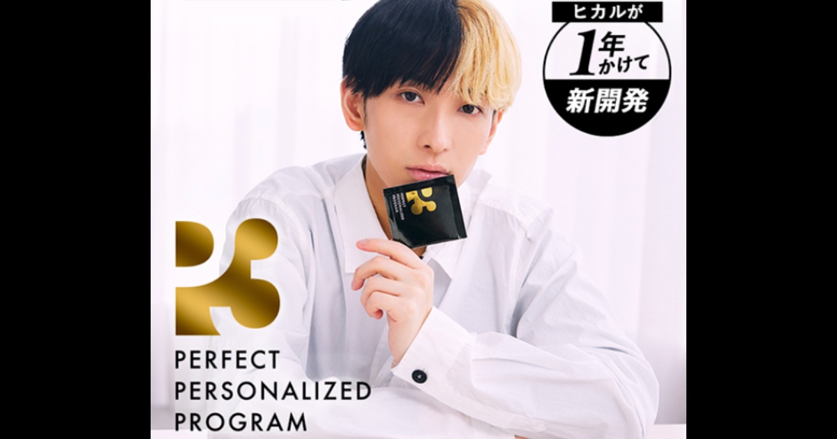 【口コミ・評判】P3（ピースリー）はこれ1つで栄養を補える？YouTuberヒカル監修NMN300mg配合サプリの実力