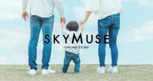 【口コミ・評判】エルゴ・コンビも揃う!SKY MUSE(スカイミューズ)が選ばれる5つの理由