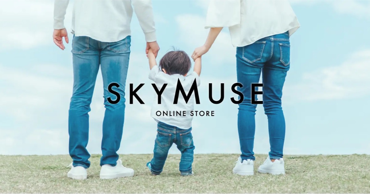 【口コミ・評判】エルゴ・コンビも揃う！SKY MUSE（スカイミューズ）が選ばれる5つの理由