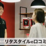 【口コミ・評判】「痩せて人生を変えたい」人へ。リタスタイルが短期間ダイエットに強い3つの理由