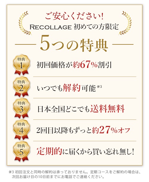 【口コミ・評判】リコラージュ(RECOLLAGE)で白髪ケアは変わる？美容師も支持するオールインワンシャンプーの実力