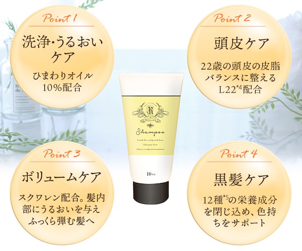 【口コミ・評判】リコラージュ(RECOLLAGE)で白髪ケアは変わる？美容師も支持するオールインワンシャンプーの実力